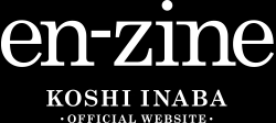 en-zine KOSHI INABA -OFFICIAL WEBSITE-
